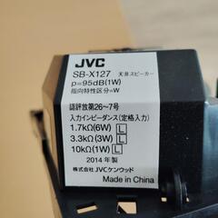 非常用品スピーカー？2台の画像