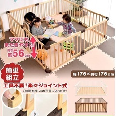 ベビーサークルの画像