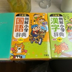 【無料】国語辞典、漢字辞典、英和辞典の画像