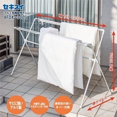 SEKISUIアルミ多機能 布団・物干し AFDX-30LGの画像