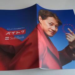 非売品・SoftBank 文具17点セットの画像