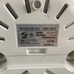 KOIZUMI ライスクッカーミニ　炊飯器　1.５合　2016年製の画像