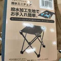撥水折り畳みコンパクトチェア2脚の画像