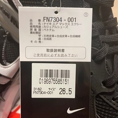 📣【新品】NIKE AIR MAX 人気モデル✨の画像