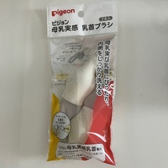 ピジョン母乳実感哺乳瓶240ml・乳首M・専用ブラシセットの画像