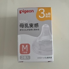 ピジョン母乳実感哺乳瓶240ml・乳首M・専用ブラシセットの画像