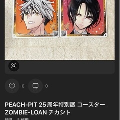 【コンプリート】peach-pit ピーチピット　25周年　コースターの画像