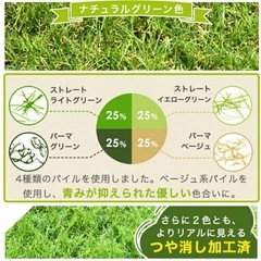 未使用未開封　タンスのゲン 人工芝2
×10m 芝丈35mmの画像