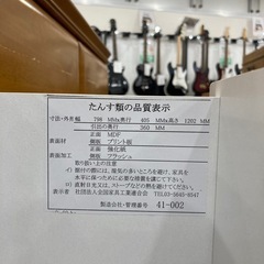 【トレファク高槻店】取りに来られる方限定！6段チェストのご紹介です！の画像