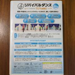 リバイバルダンス DVDの画像