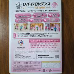 リバイバルダンス DVDの画像