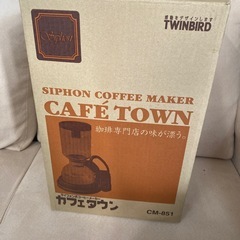 コーヒーメーカー カフェタウン ブラウンの画像