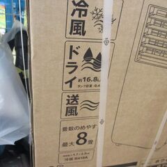 ヒロ HDL-8797 スポットクーラー 未使用品 ホワイト 【ハンズクラフト宜野湾店】の画像