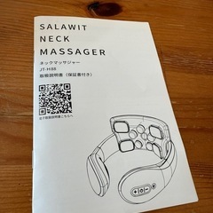 ネックマッサージャーの画像