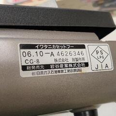 0808-179 カセットコンロの画像