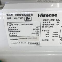 ★ジモティ割あり★ Hisense  洗濯機　5.5㎏   16年製　 動作確認／クリーニング済み KJ11196の画像