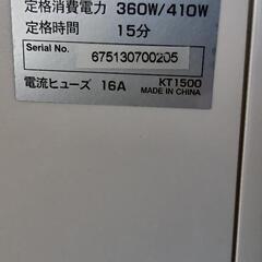 アイリスオーヤマ 小型オフィスシュレッダー KT1500の画像