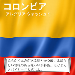 コロンビア アレグリア WASHED 100gの画像