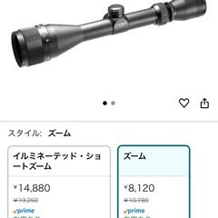 東京マルイプロスコープNo 116　純正の画像