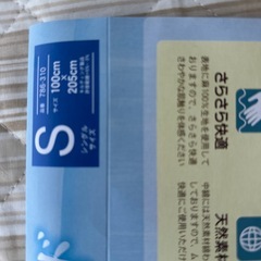 決定！シングル敷きパットの画像