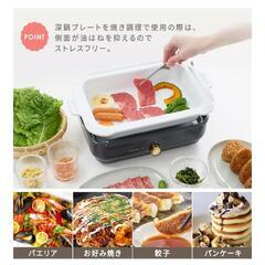 アイリスオーヤマ(IRIS OHYAMA) ホットプレート たこやき器 深鍋 2way 洗いやすい おしゃれ 温度調節機能付き の画像