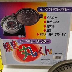 0808-180 バーベキュー ロースターの画像