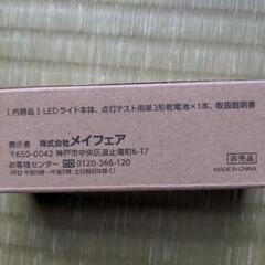 LEDライト　EDIONの画像