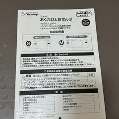 おくだけとおせんぼ　Sサイズの画像