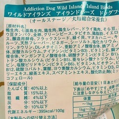 アディクション ワイルドアイランズ グレインフリードッグフード 1.8kg 鴨 七面鳥 鶏 合成添加物不使用 穀物不使用　￥6800の品の画像