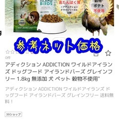 アディクション ワイルドアイランズ グレインフリードッグフード 1.8kg 鴨 七面鳥 鶏 合成添加物不使用 穀物不使用　￥6800の品の画像
