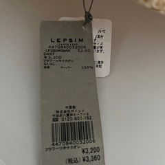 👒LEPSIMペーパー帽子👒の画像