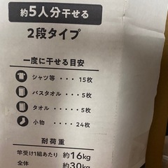 新品　アイリスオーヤマ　ステンレス物干し　突っ張りの画像