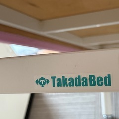高田ベッド エステベッド マッサージベッド 施術台 診察台 タカダベッド の画像