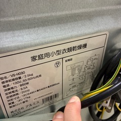 乾燥機　の画像