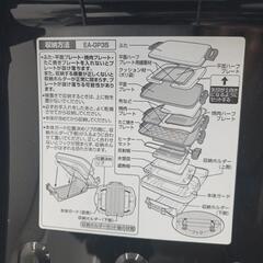 ZOJIRUSHIホットプレートセットの画像