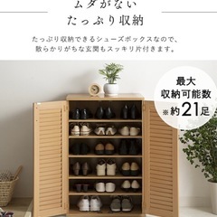 シューズラック　最大21足収納の画像