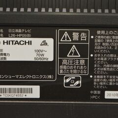 在庫のこり1点！ ★限定入荷★  掘り出し物！I★通電OK☆HITACHI 日立 L26-HP05(B) 2010年製 液晶テレビ 映像機器★の画像