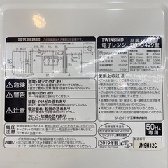 TWINBIRD 電子レンジ　DR-D429の画像