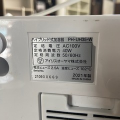 IRIS OHYAMA 卓上加湿器　2021年製の画像