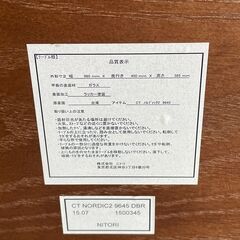 ニトリ センターテーブル ノルディック2 コーヒーテーブル 25H 北TO3の画像