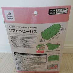 美品　ソフトベビーバス　の画像