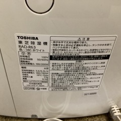 万代店 除湿乾燥機　RAD-R63 2013年製の画像