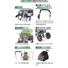 未使用品　高儀　36v 充電器耕運機の画像