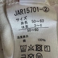 ロンパース 50〜60の画像