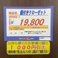 クローゼット　収納タンスの画像