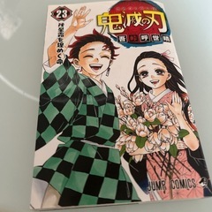 鬼滅の刃　漫画の画像