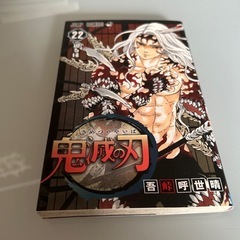 鬼滅の刃　漫画の画像