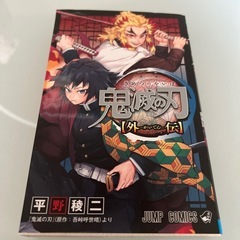 鬼滅の刃　漫画の画像