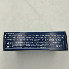HANDY KING29ピース工具セットの画像