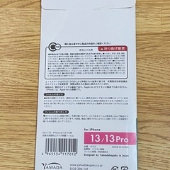 【新品・未開封‼️】iPhone13 13Pro ガラスフィルムの画像